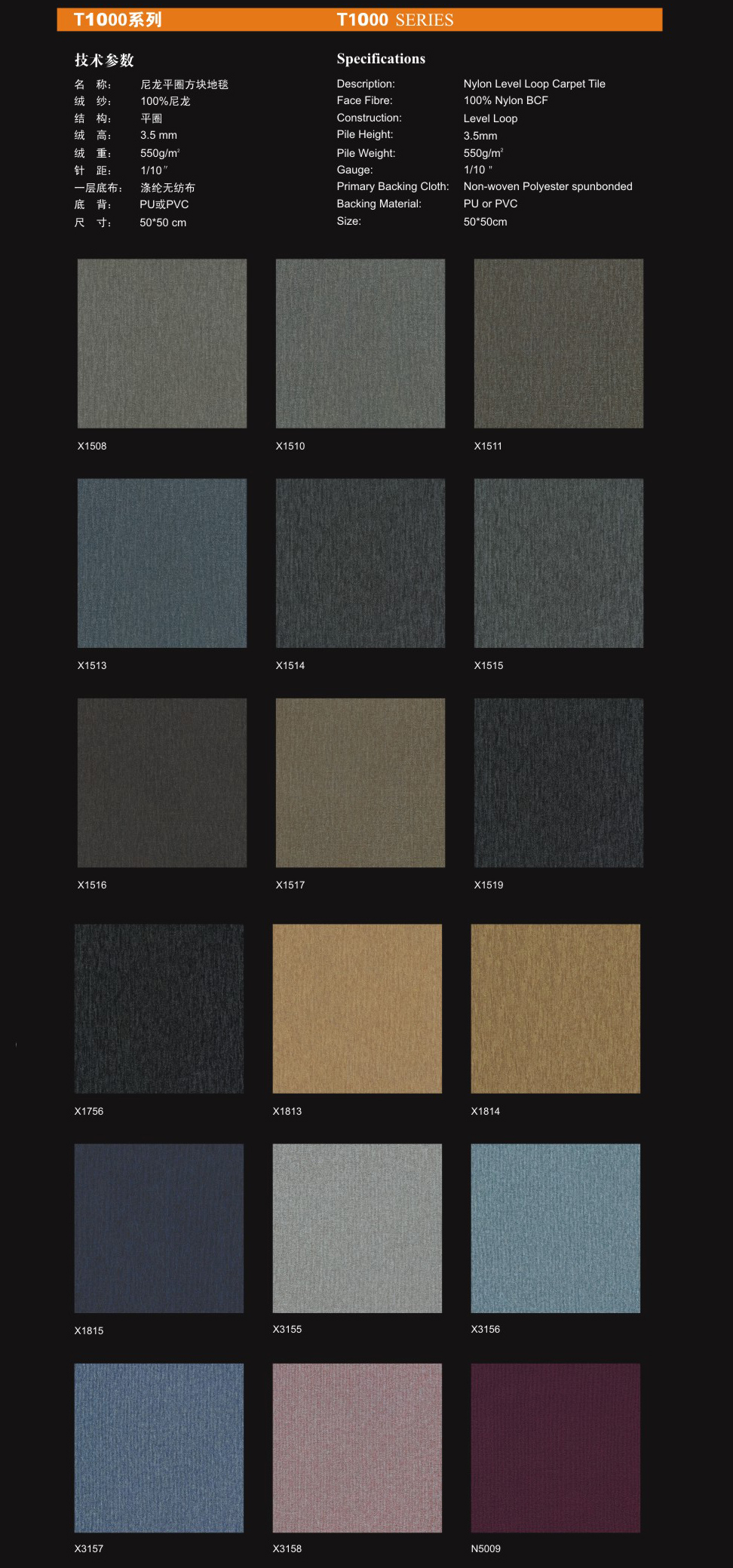 海馬經(jīng)典方塊地毯T1000系列.jpg 海馬經(jīng)典方塊地毯T1000系列.jpg